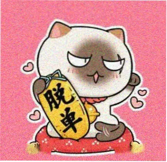留言读者 绿皮笔记本 的头像